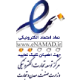 نماد اعتماد الکترونیک