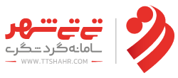 سامانه گردشگری و تسهیلات سفر تی تی شهر