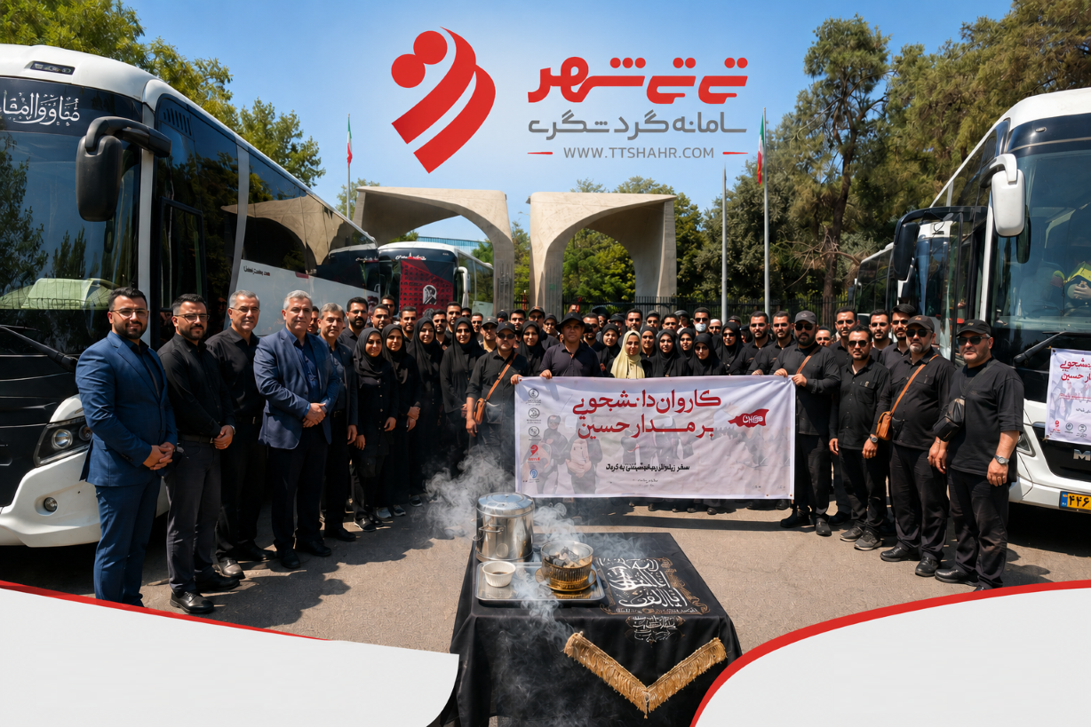 سفر کاروان دانشجویی زیارت عتبات و پیاده‌روی اربعین با مشارکت تی‌تی‌شهر و جهاد دانشگاهی